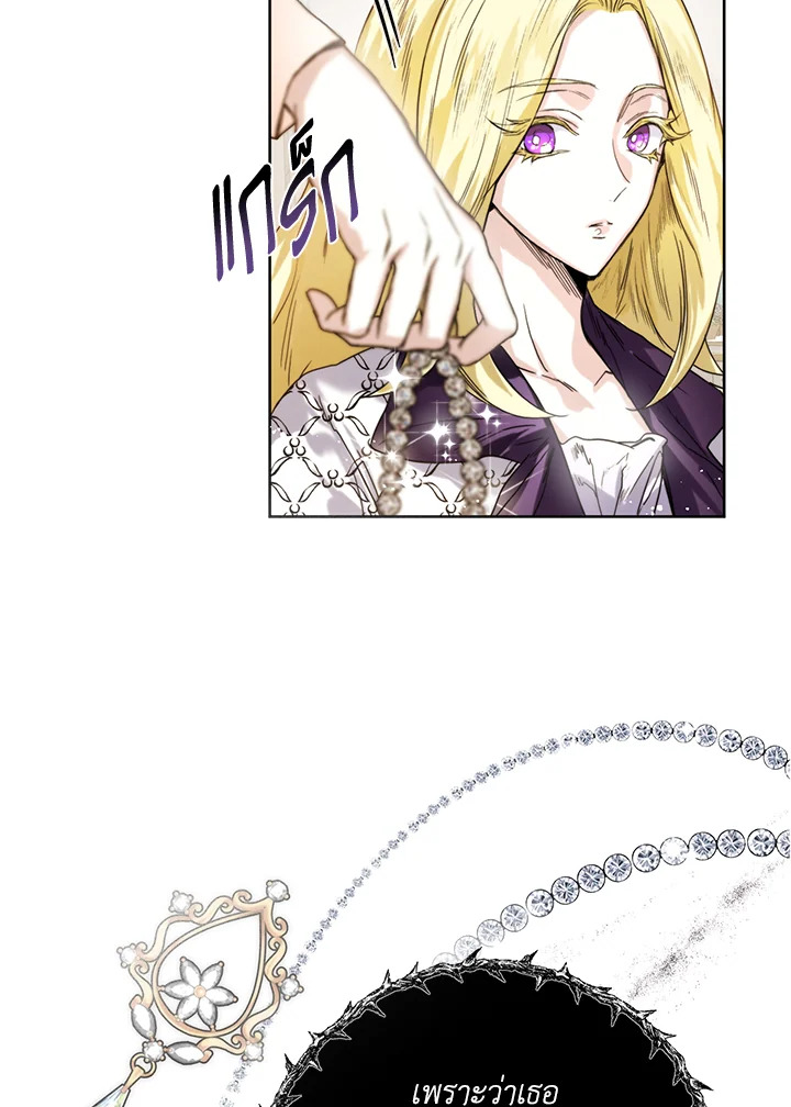 อ่านการ์ตูน Royal Marriage 3 ภาพที่ 45