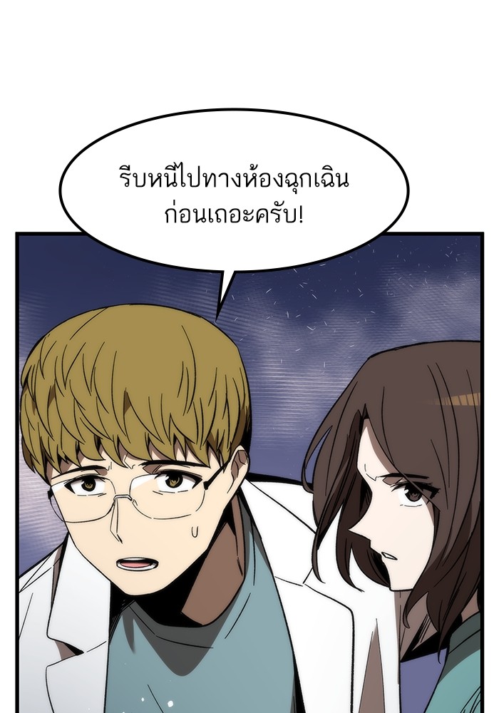 อ่านการ์ตูน Ultra Alter 74 ภาพที่ 9