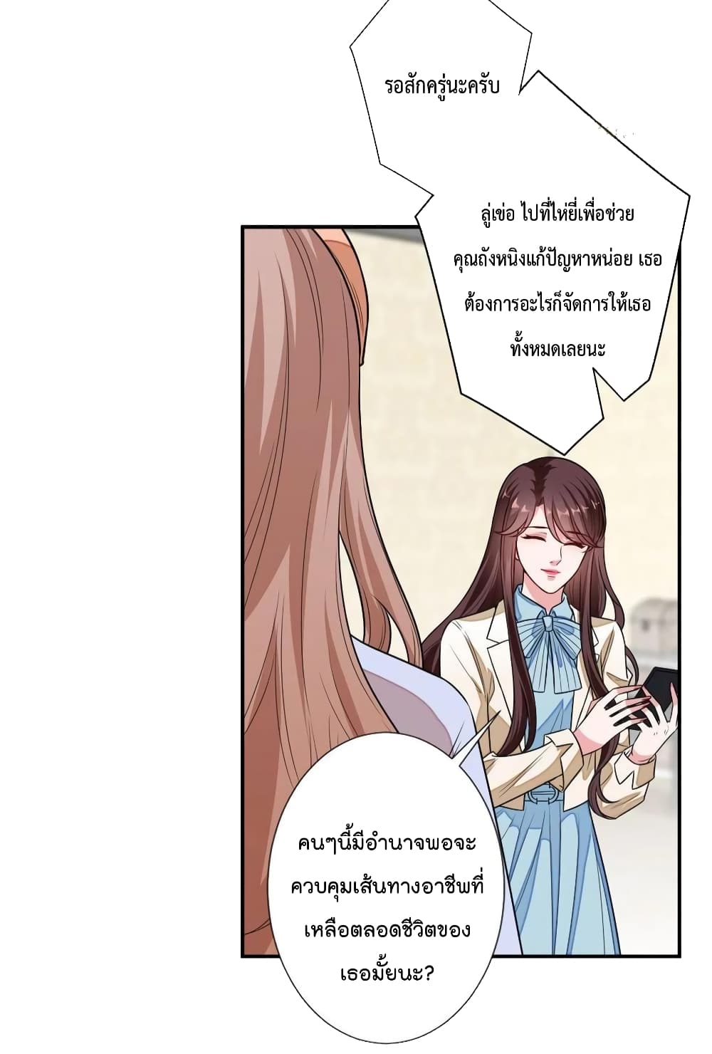 อ่านการ์ตูน Trial Marriage Husband: Need to Work Hard 114 ภาพที่ 29