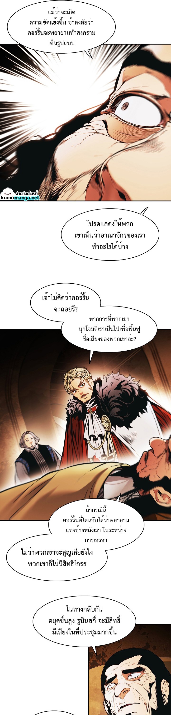 อ่านการ์ตูน MookHyang Dark Lady 185 ภาพที่ 26