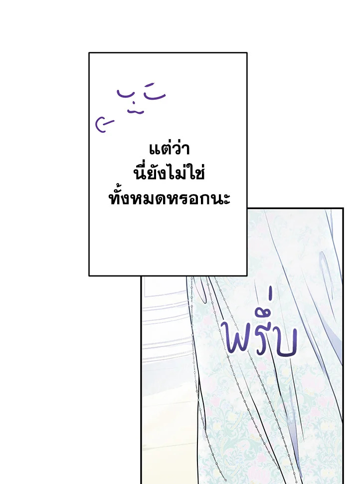 อ่านการ์ตูน Forget About My Husband, I’d Rather Go Make Money 8 ภาพที่ 74