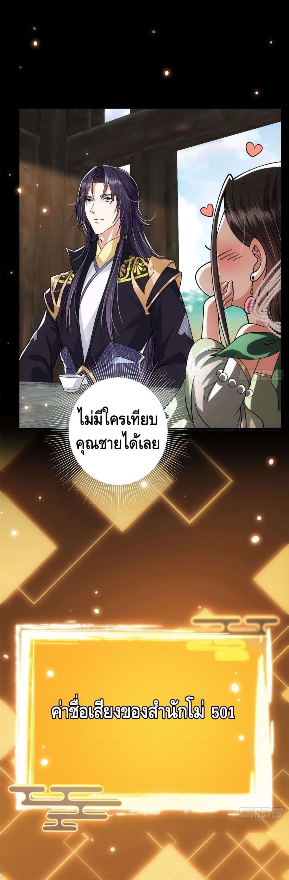 อ่านการ์ตูน Keep A Low Profile 27 ภาพที่ 19