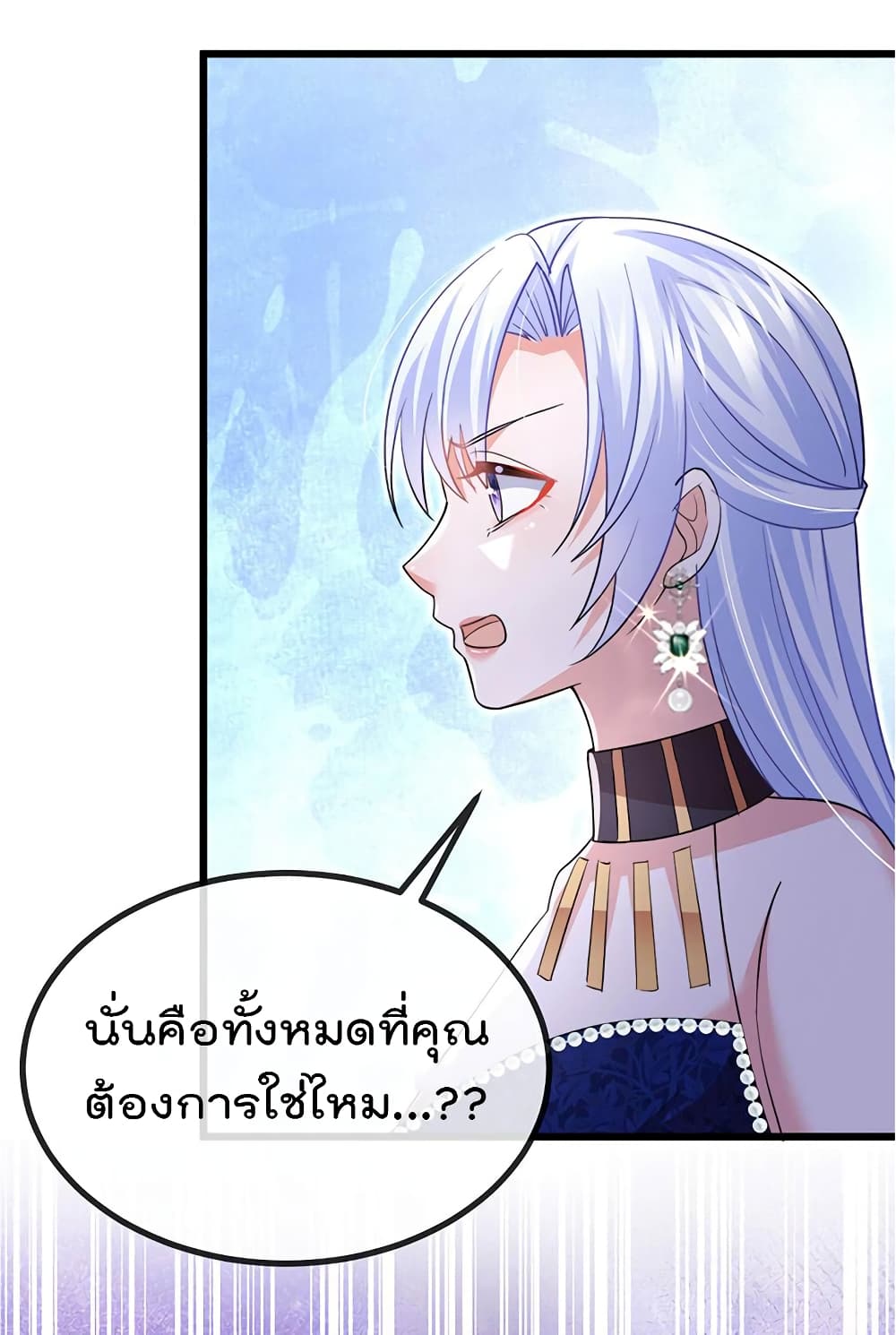 อ่านการ์ตูน One Hundred Ways to Abuse Scum 84 ภาพที่ 37