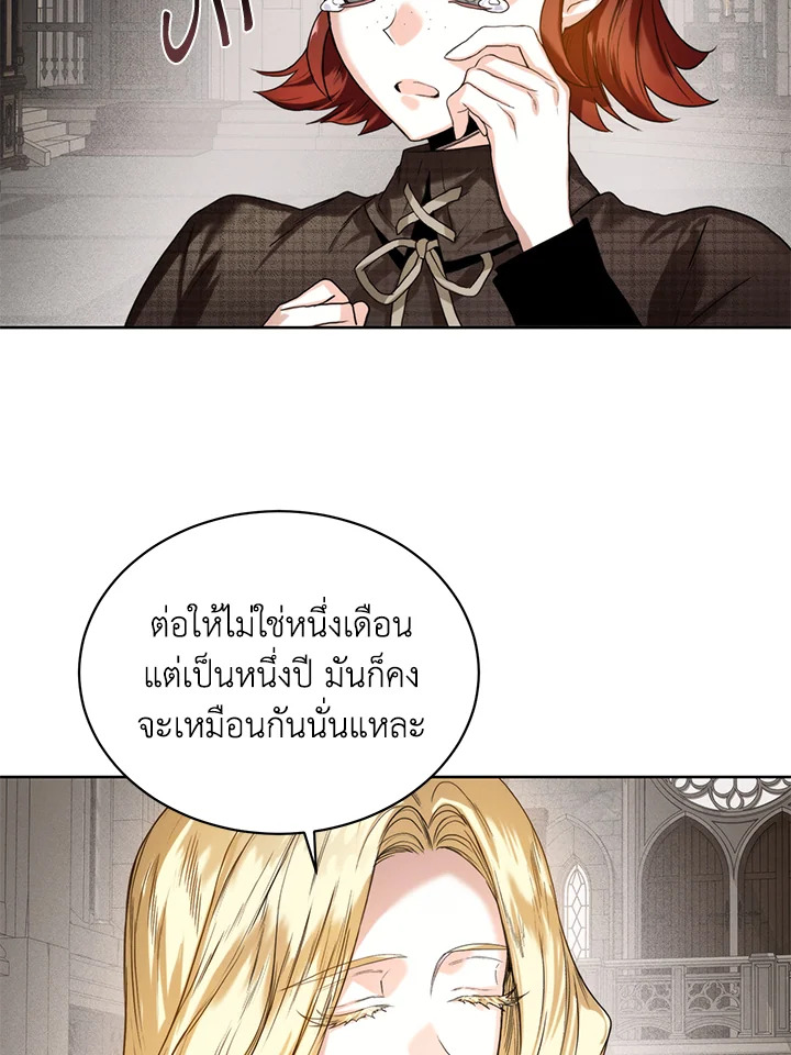 อ่านการ์ตูน Royal Marriage 18 ภาพที่ 12