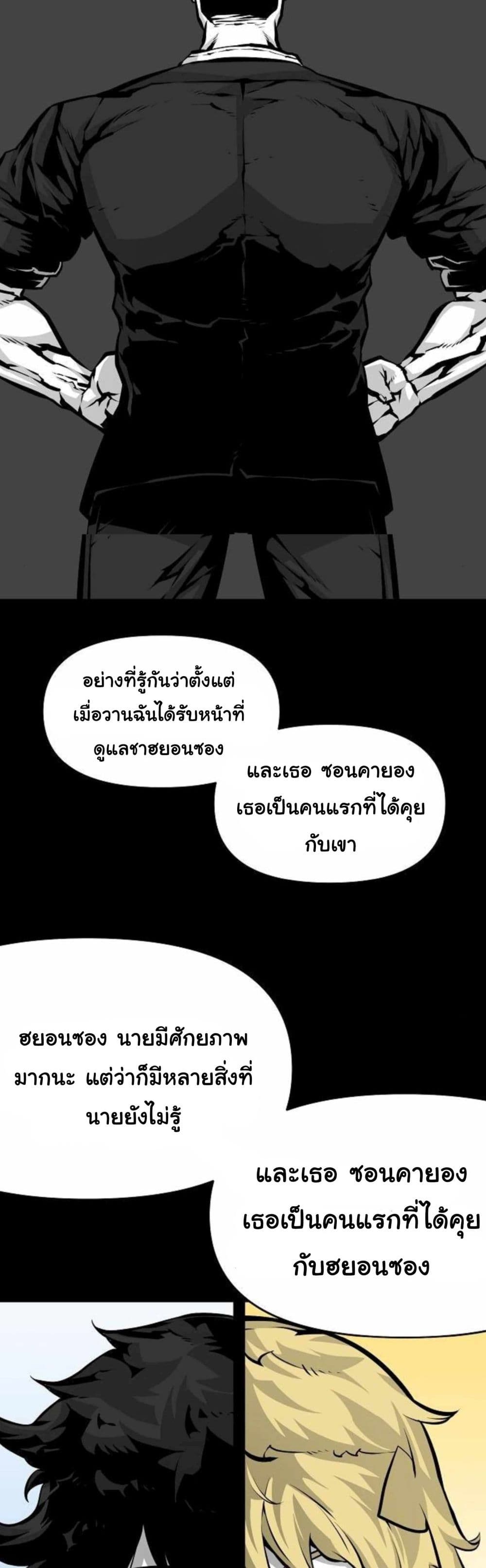 อ่านการ์ตูน Beast Burn 7 ภาพที่ 44