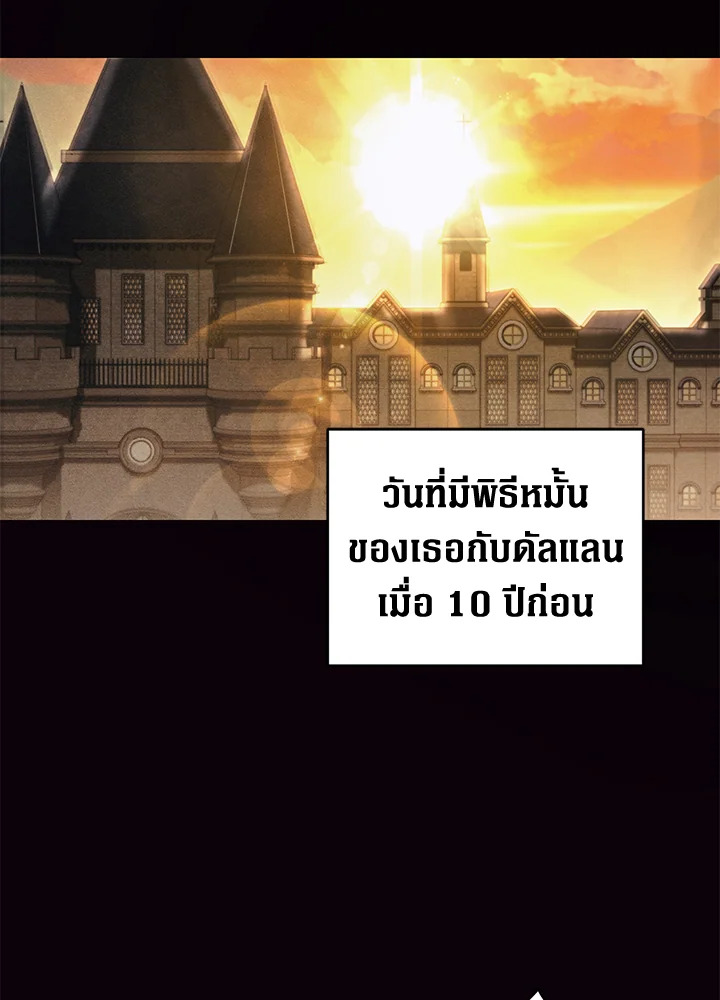 อ่านการ์ตูน Resetting Lady 20 ภาพที่ 53