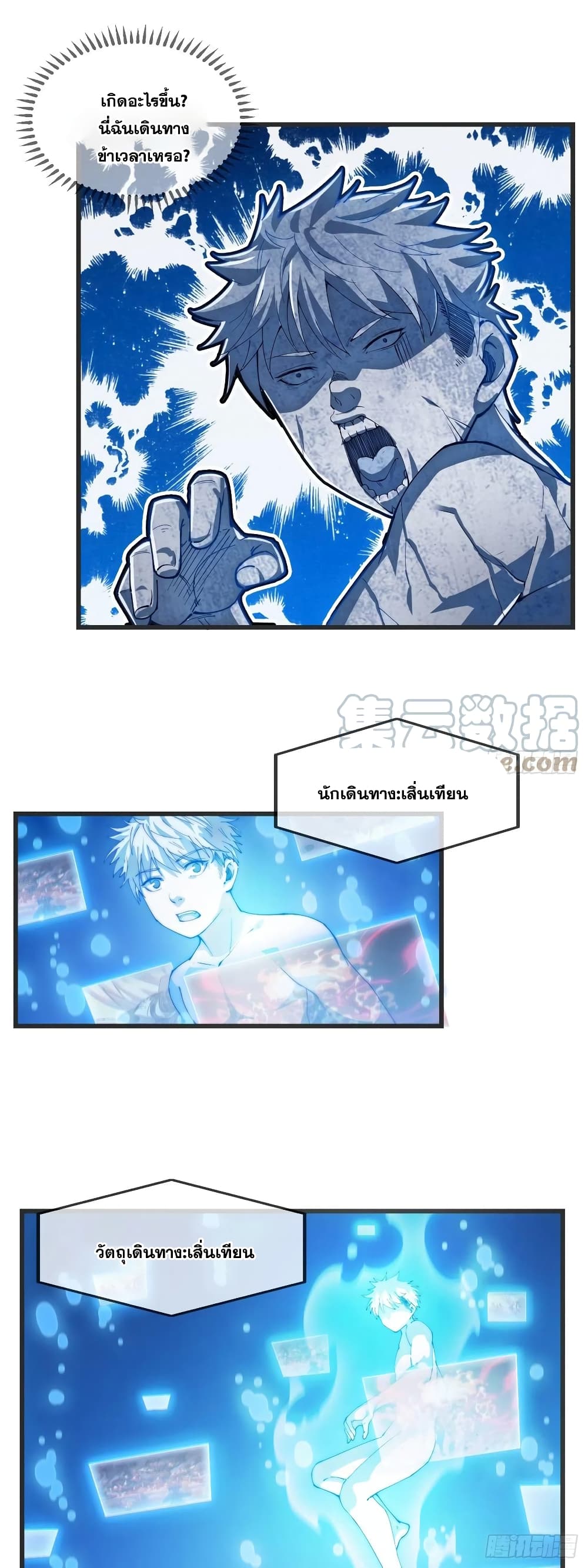 อ่านการ์ตูน I’m Really Not the Son of Luck 1 ภาพที่ 6