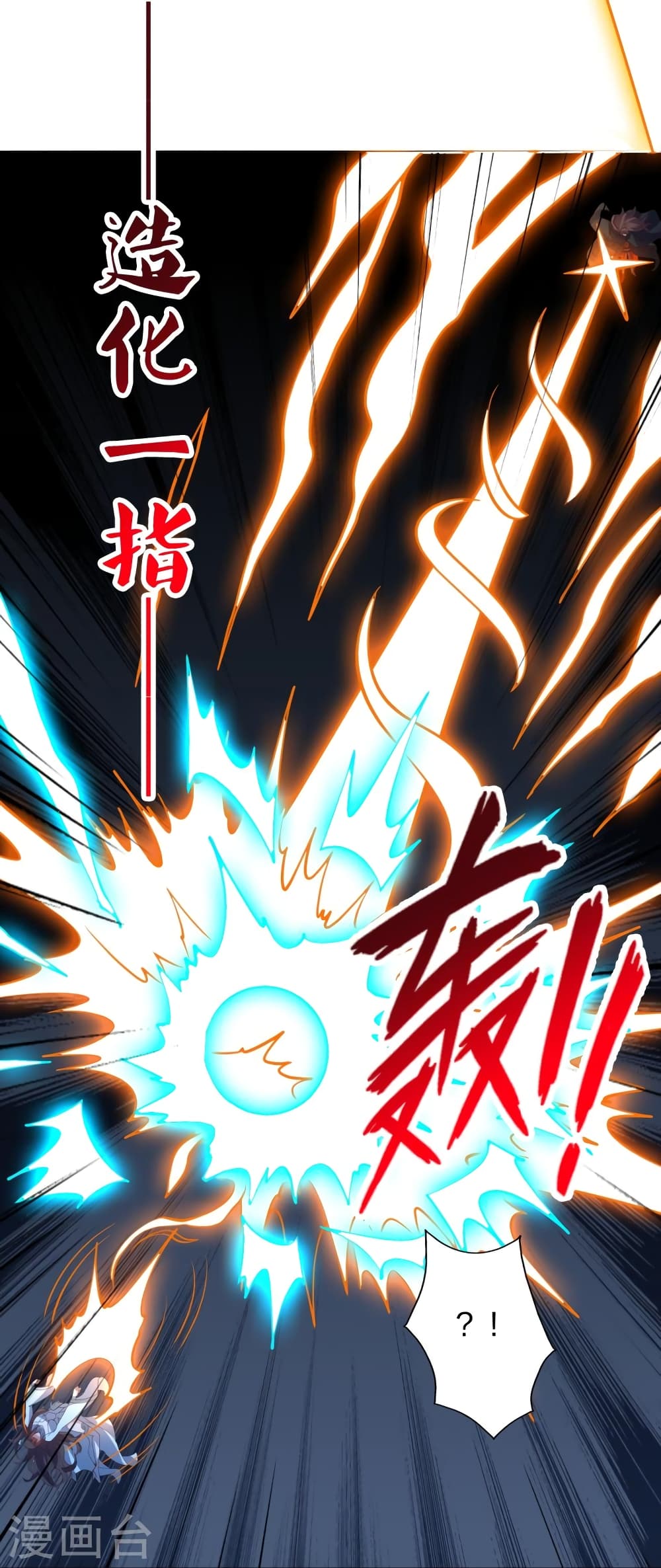 อ่านการ์ตูน Banished Disciple’s Counterattack 444 ภาพที่ 85