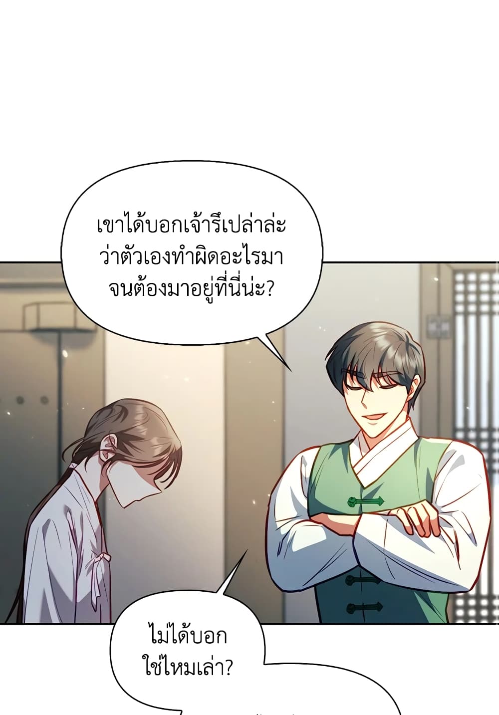 อ่านการ์ตูน Moonrise by the Cliff 20 ภาพที่ 34