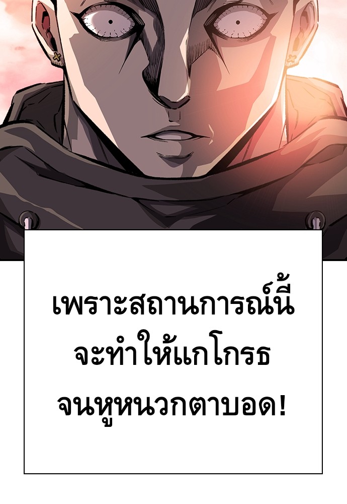 อ่านการ์ตูน King Game 7 ภาพที่ 152