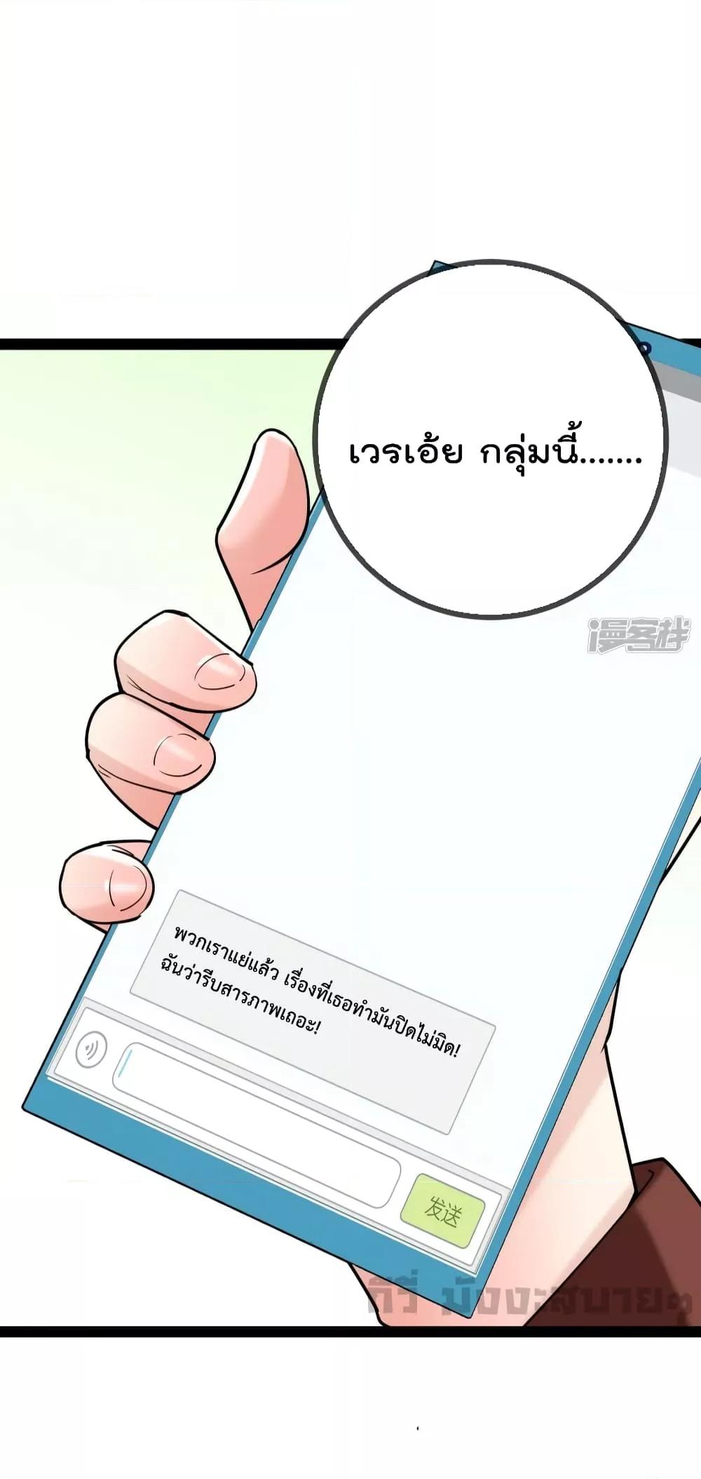 อ่านการ์ตูน Oh My Lovely Boss 84 ภาพที่ 29