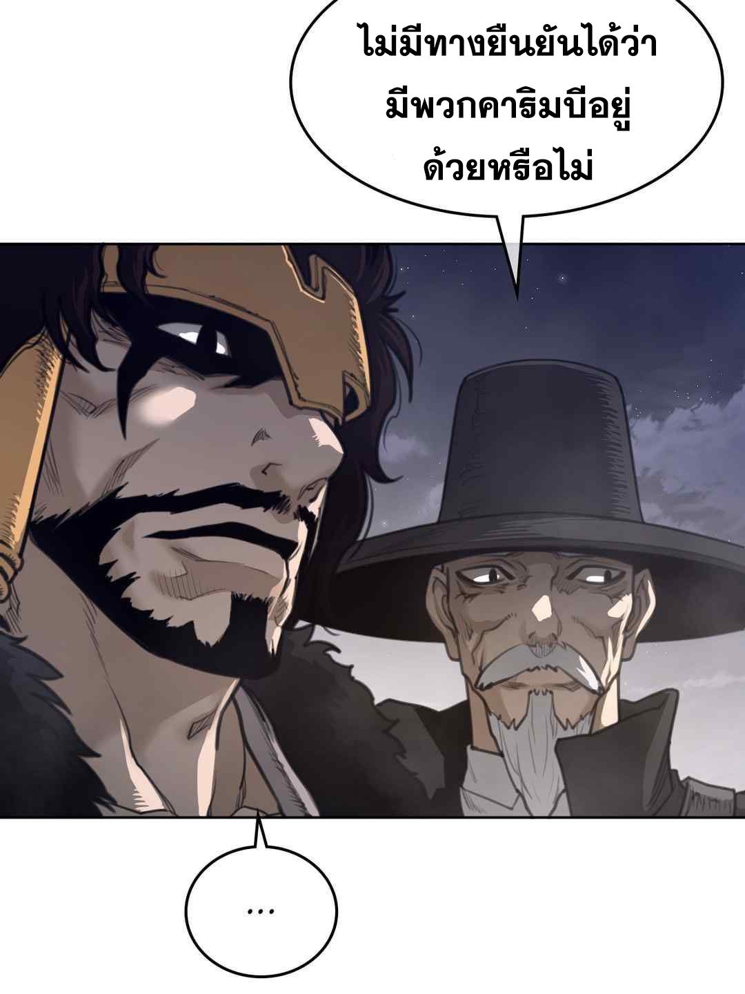 อ่านการ์ตูน Perfect Half 149 ภาพที่ 24