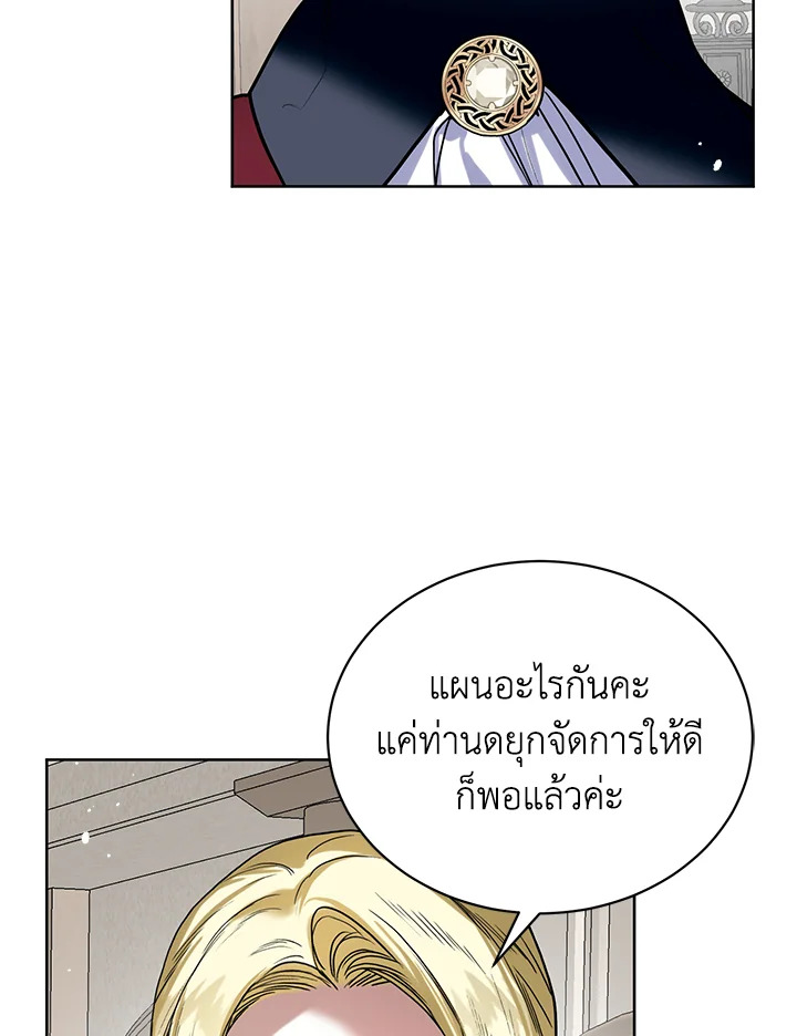 อ่านการ์ตูน Royal Marriage 8 ภาพที่ 74