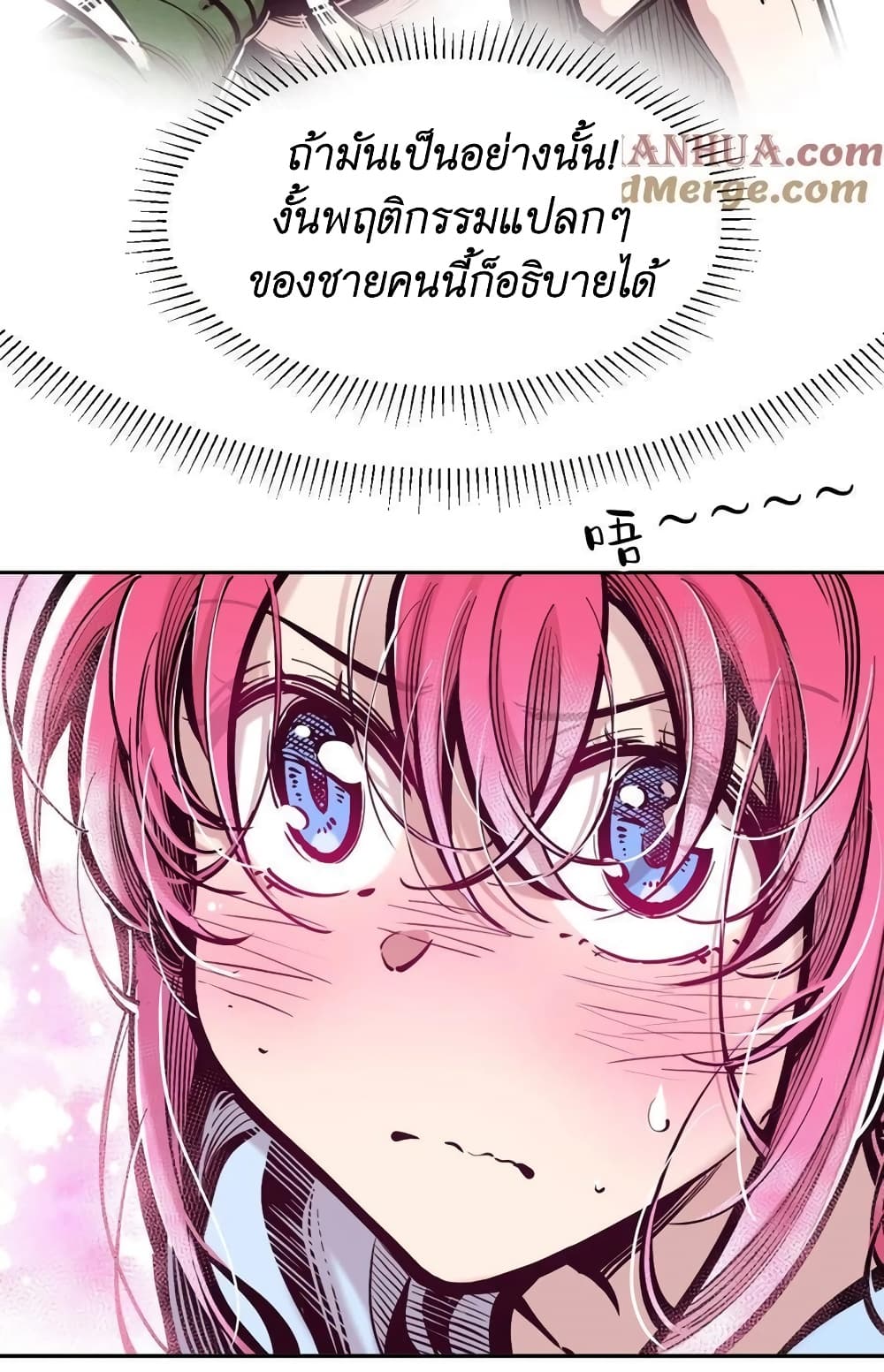 อ่านการ์ตูน Demon X Angel, Can’t Get Along! 100 ภาพที่ 20