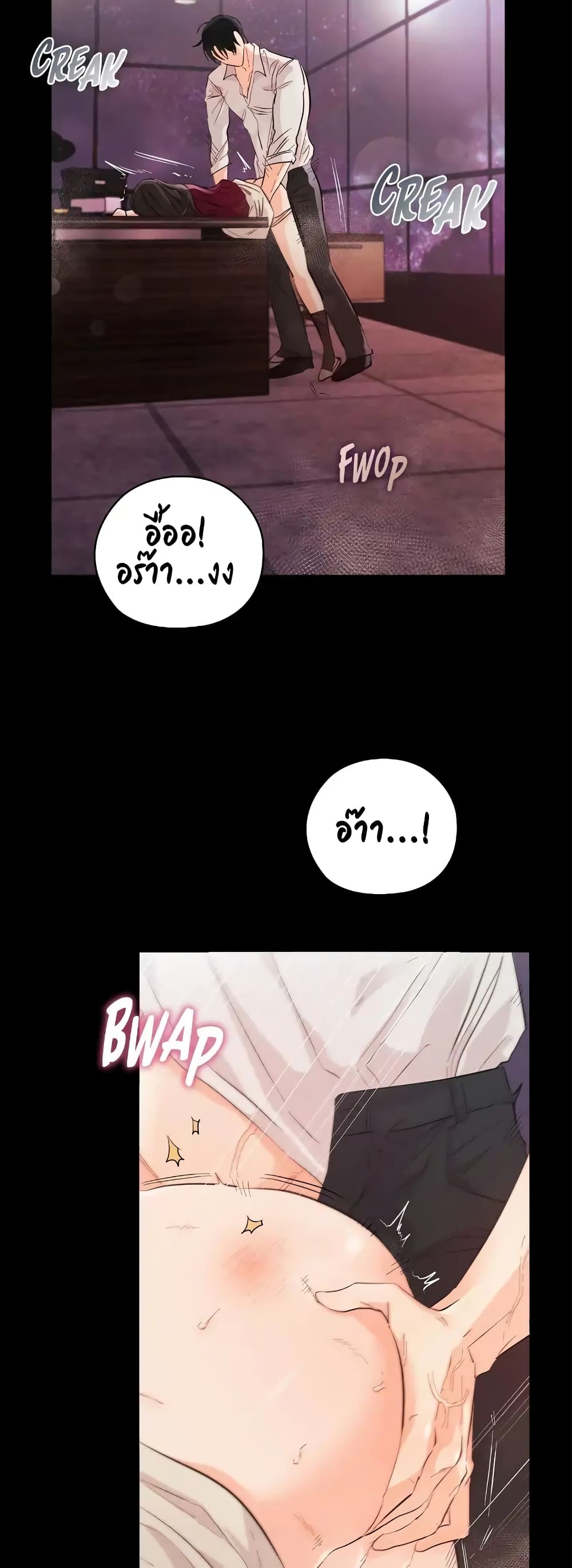 อ่านการ์ตูน Quiet in the Office! 7 ภาพที่ 58