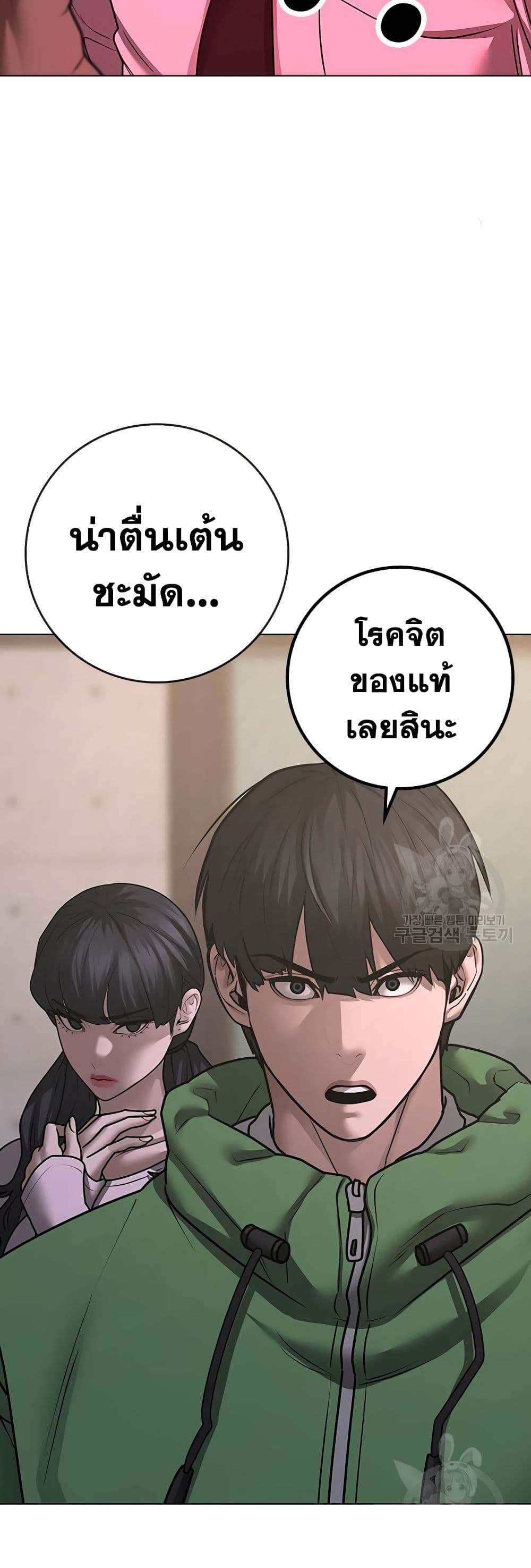 อ่านการ์ตูน Reality Quest 91 ภาพที่ 15