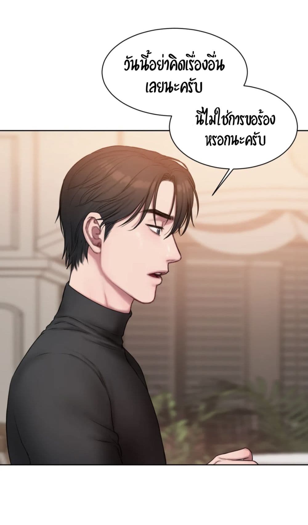 อ่านการ์ตูน Bad Thinking Dairy 4 ภาพที่ 67