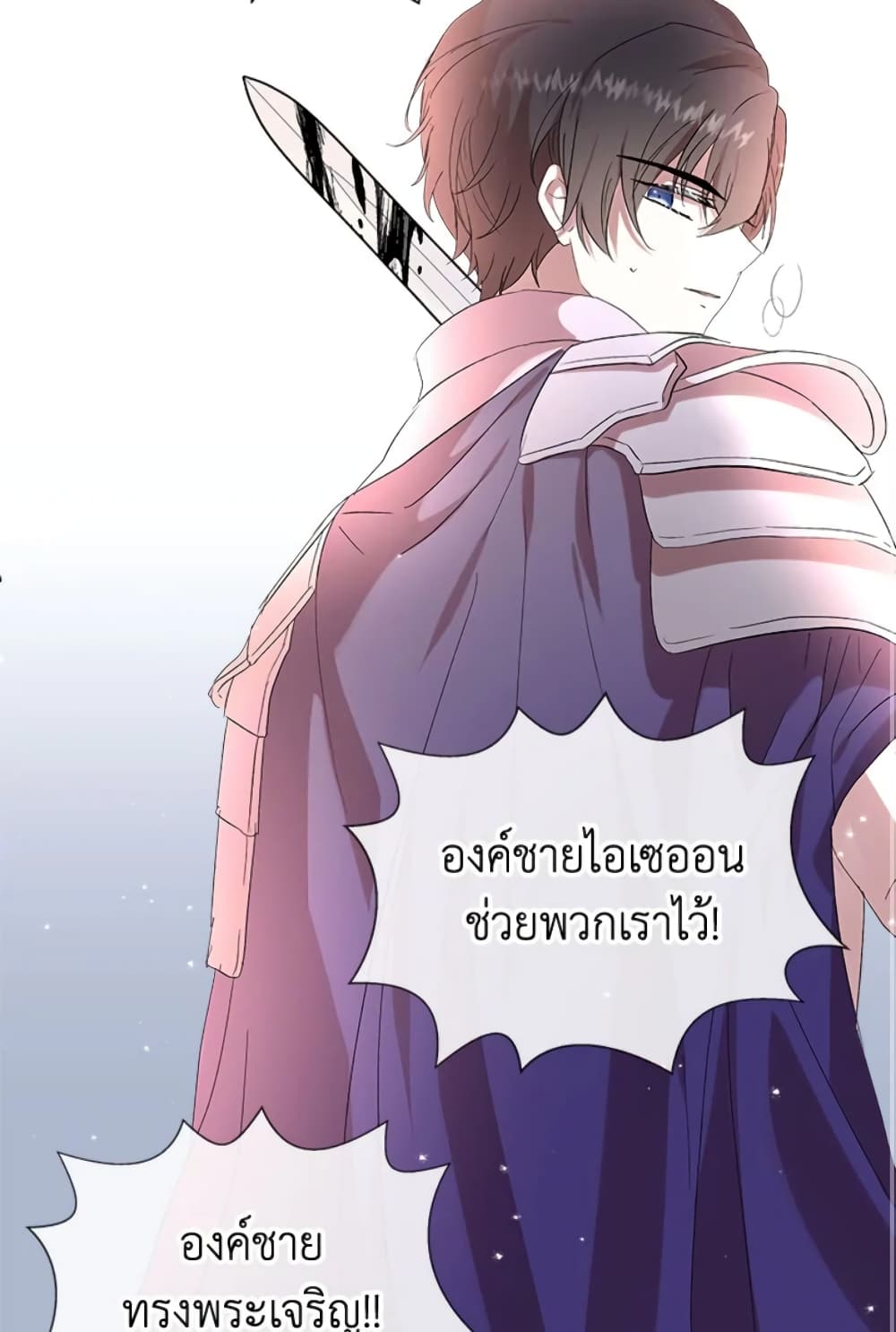 อ่านการ์ตูน I Didn’t Save You To Get Proposed To 4 ภาพที่ 53