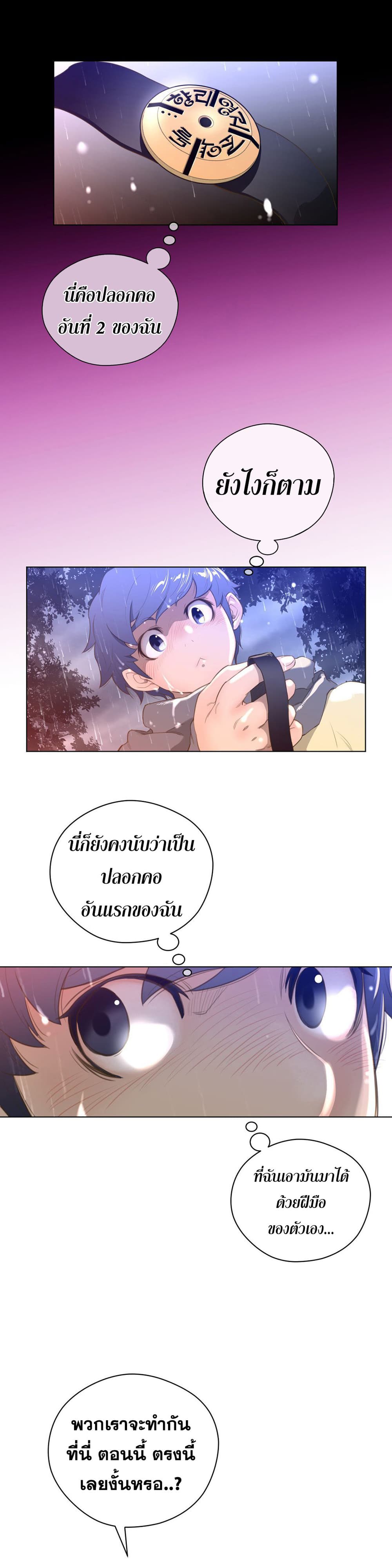 อ่านการ์ตูน Perfect Half 15 ภาพที่ 5