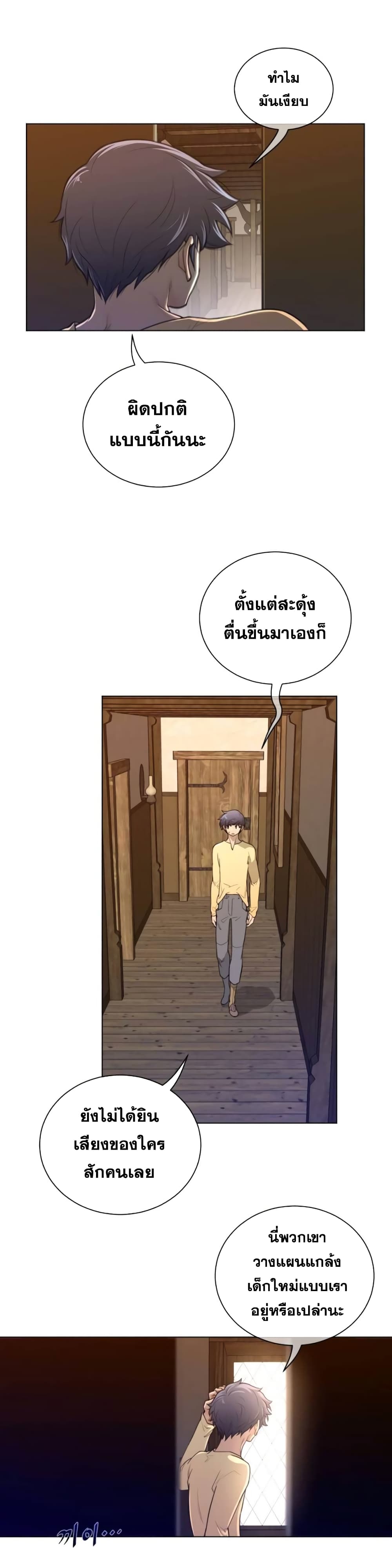 อ่านการ์ตูน Perfect Half 57 ภาพที่ 3