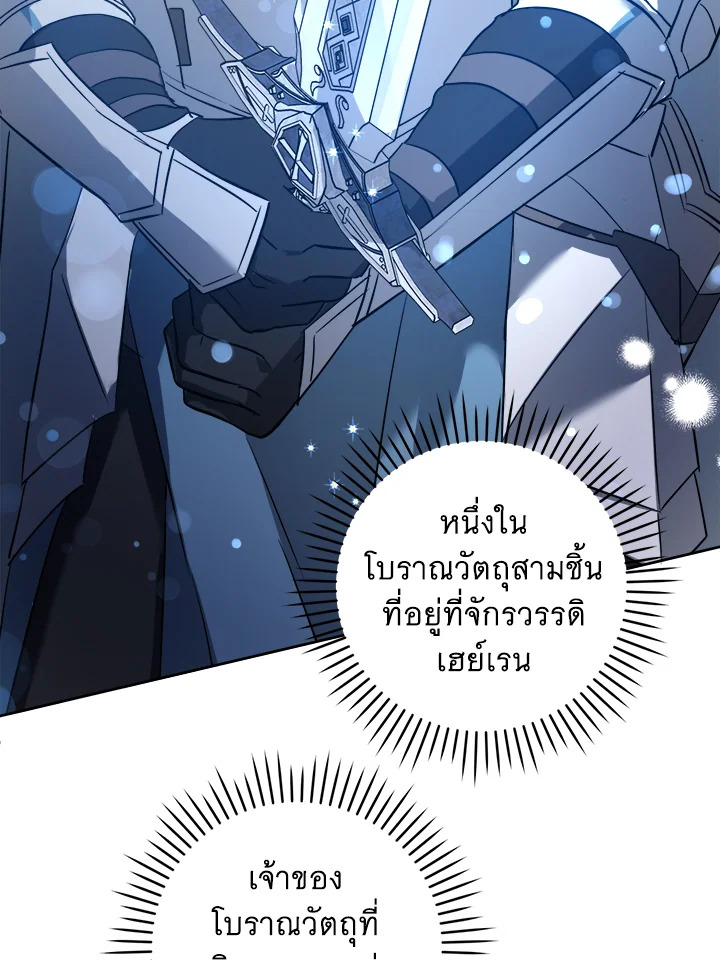 อ่านการ์ตูน Please Give Me the Pacifier 52 ภาพที่ 22