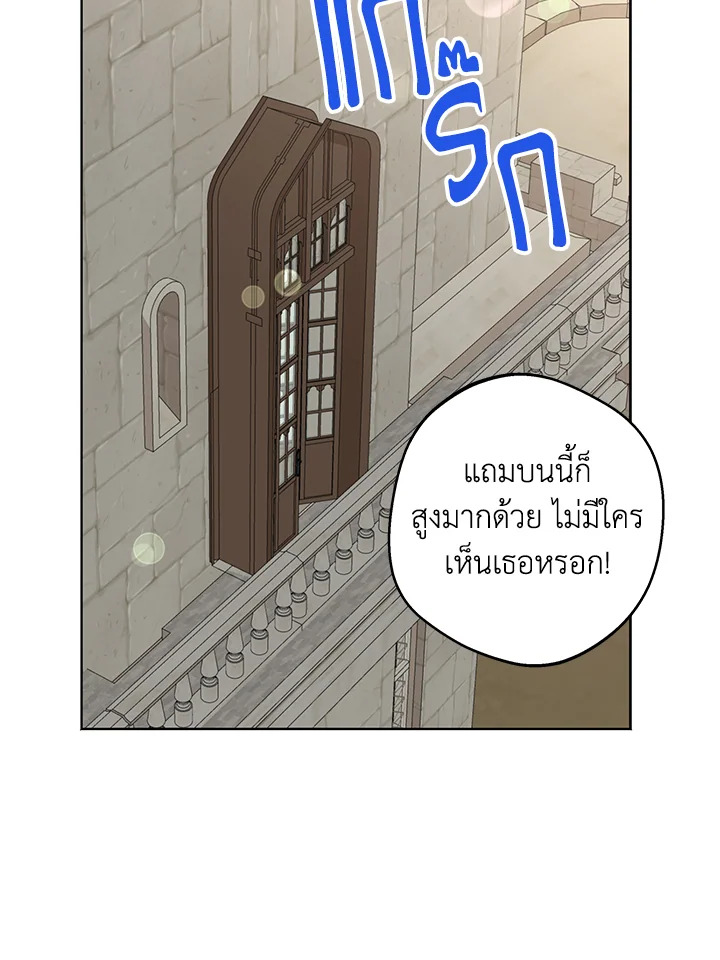 อ่านการ์ตูน Surviving as an Illegitimate Princess 36 ภาพที่ 19