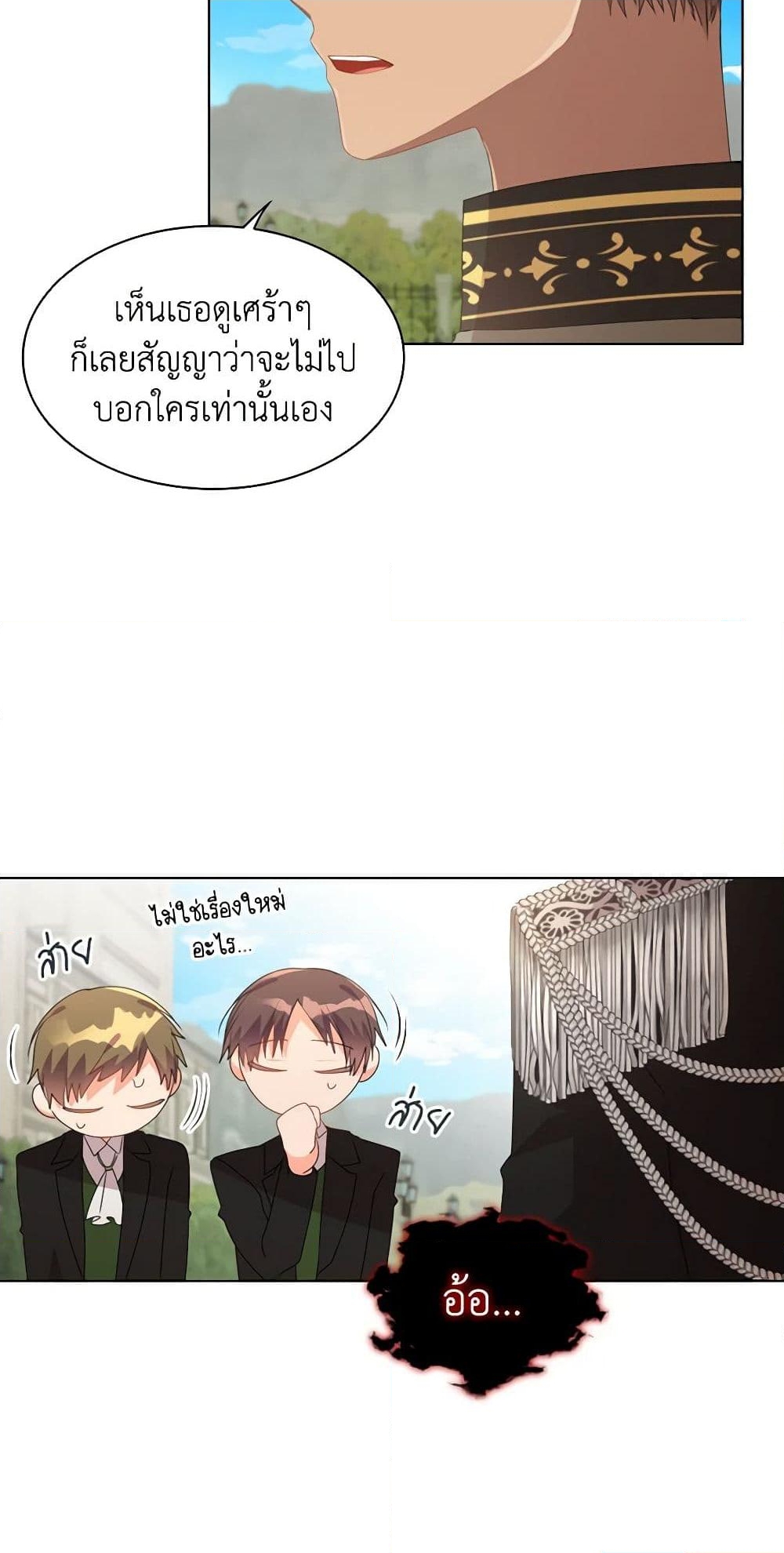 อ่านการ์ตูน The Meaning of You 29 ภาพที่ 28