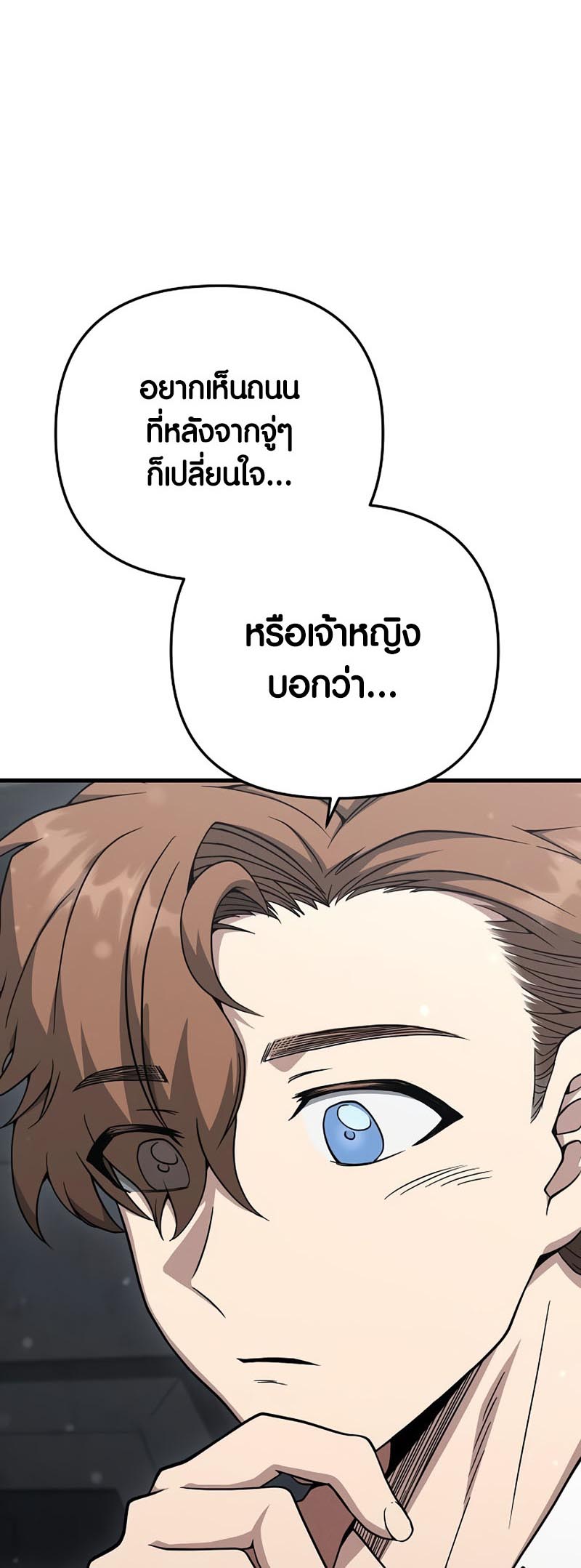 อ่านการ์ตูน Foreigner on the Periphery 21 ภาพที่ 52