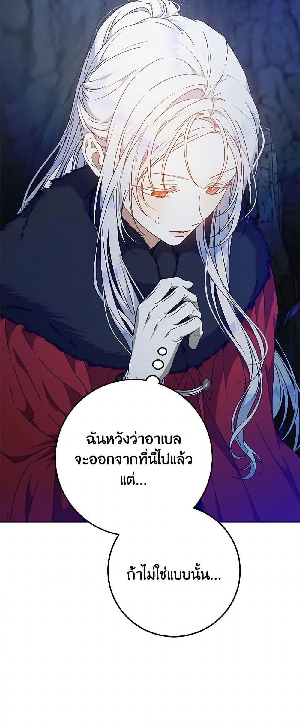 อ่านการ์ตูน I Became the Wife of the Male Lead 76 ภาพที่ 60