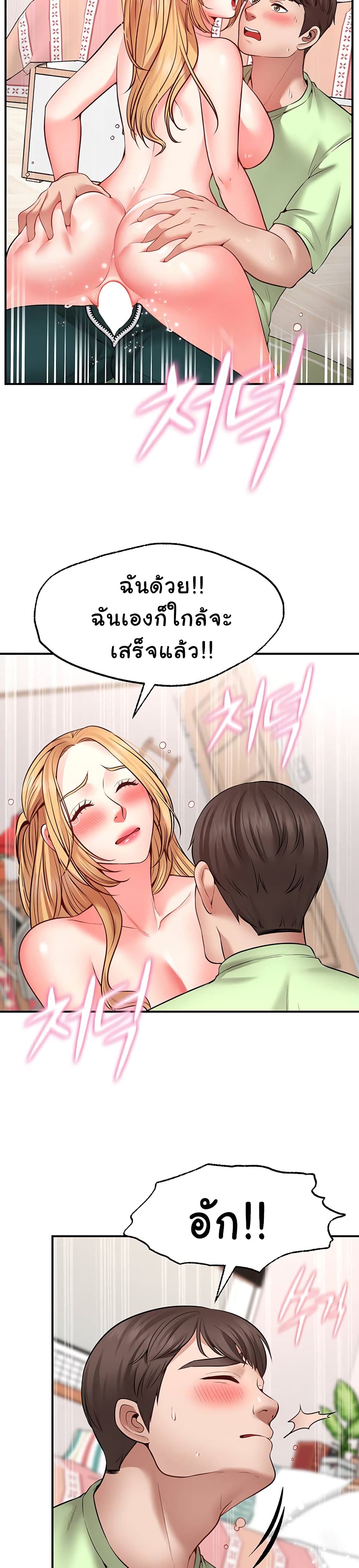 อ่านการ์ตูน Wish Partner 4 ภาพที่ 37