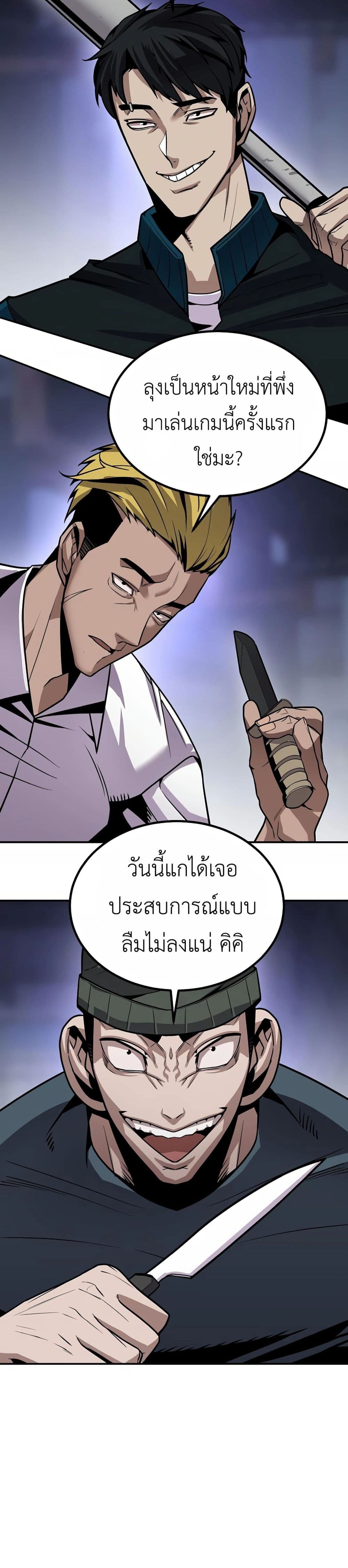 อ่านการ์ตูน Hand over the Money! 2 ภาพที่ 44