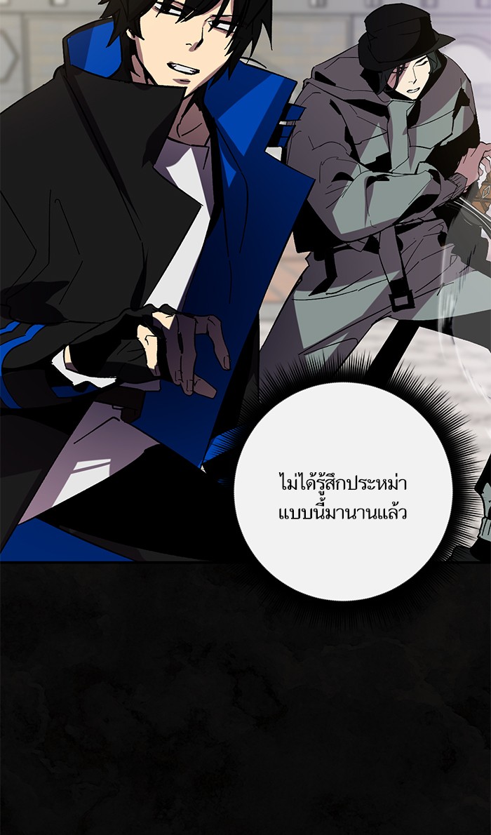 อ่านการ์ตูน Return to Player  36 ภาพที่ 43