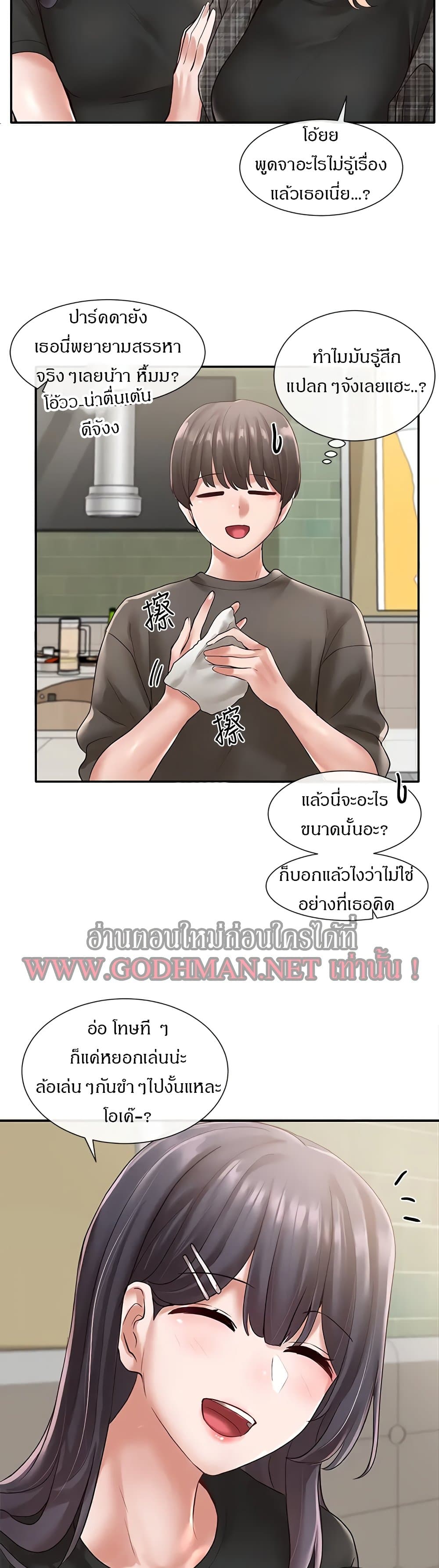 อ่านการ์ตูน Theater Society (Circles) 57 ภาพที่ 26