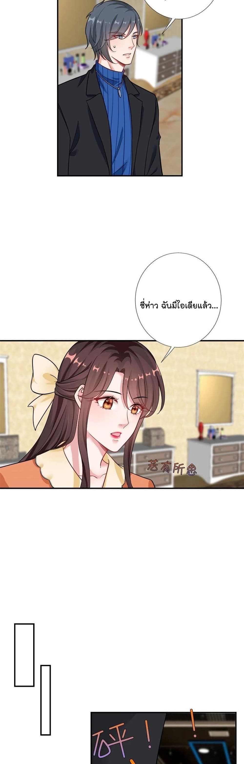 อ่านการ์ตูน Trial Marriage Husband: Need to Work Hard 98 ภาพที่ 18