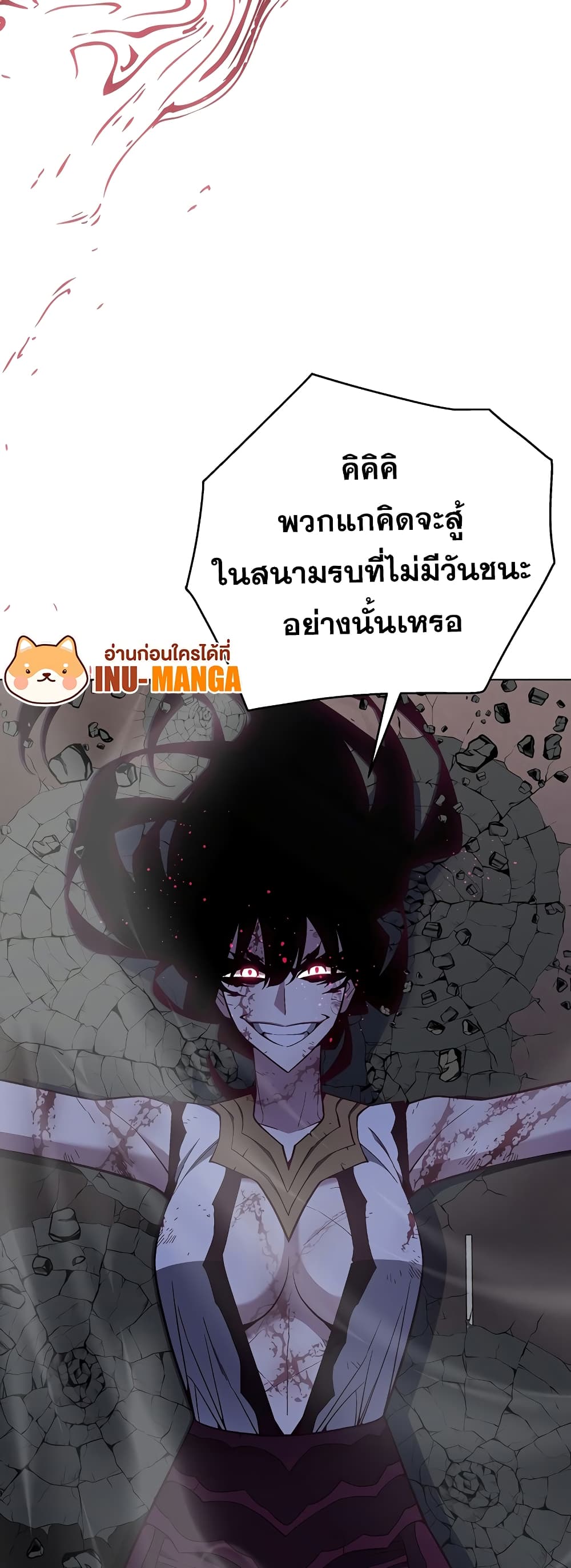 อ่านการ์ตูน Heavenly Demon Instructor 100 ภาพที่ 24