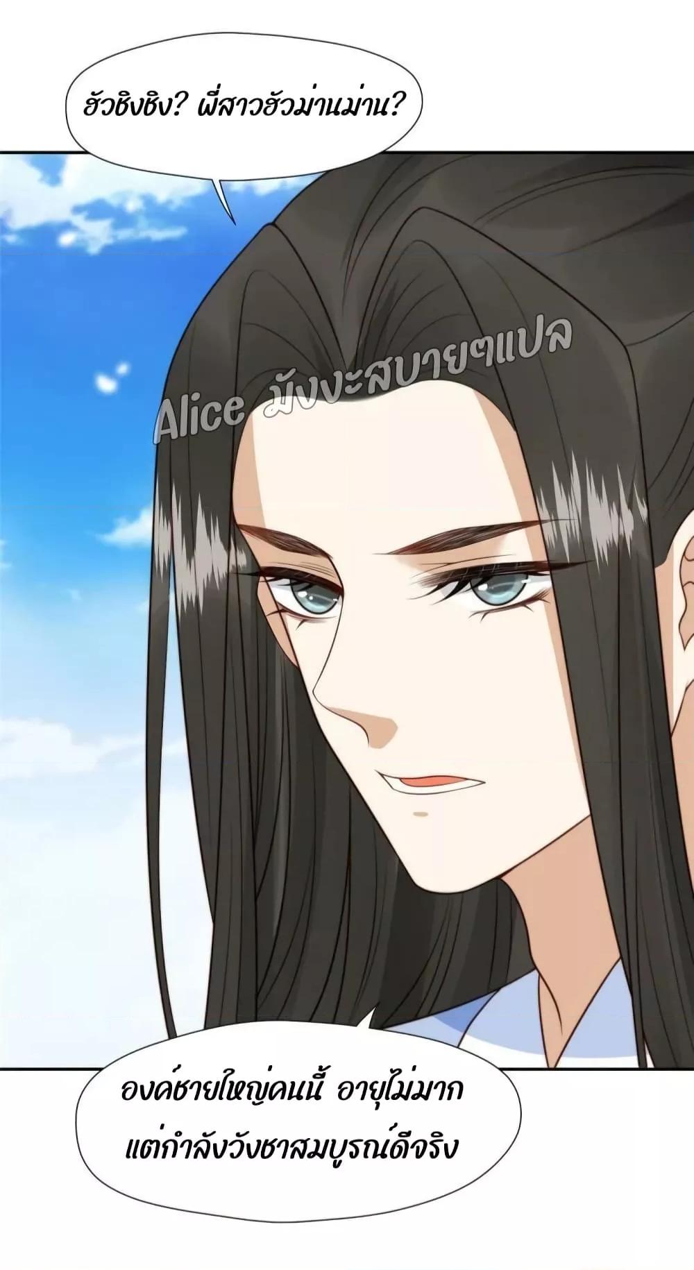 อ่านการ์ตูน After The Rotten, I Control The Prince’s Heart 37 ภาพที่ 19