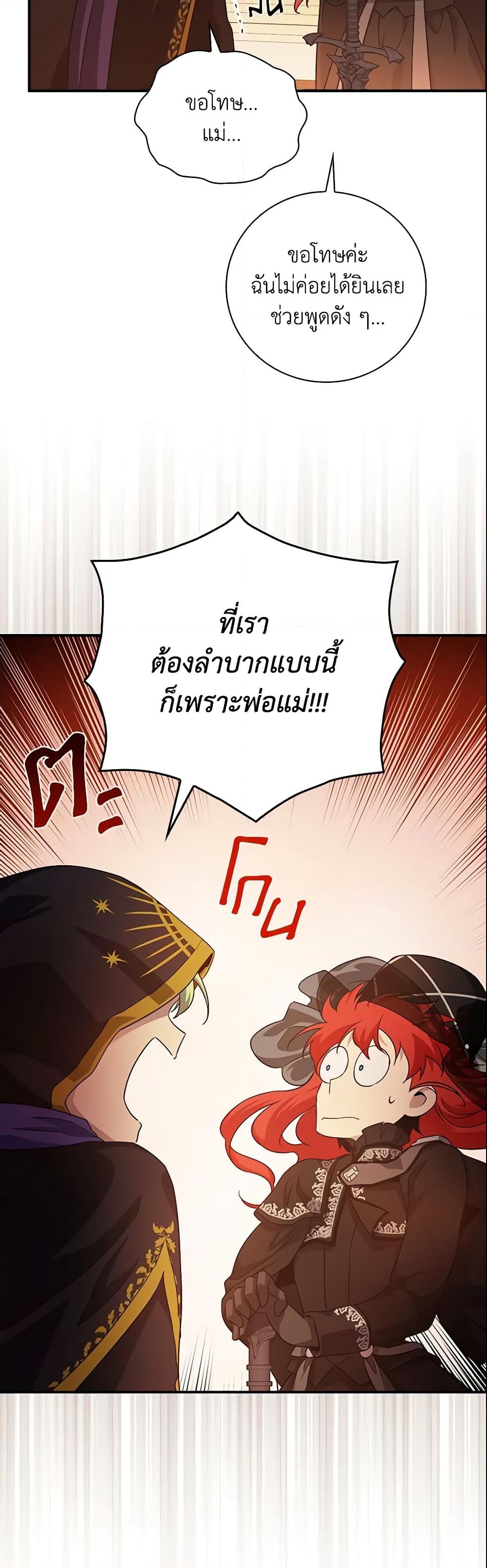 อ่านการ์ตูน Finding My Father’s Son 4 ภาพที่ 50