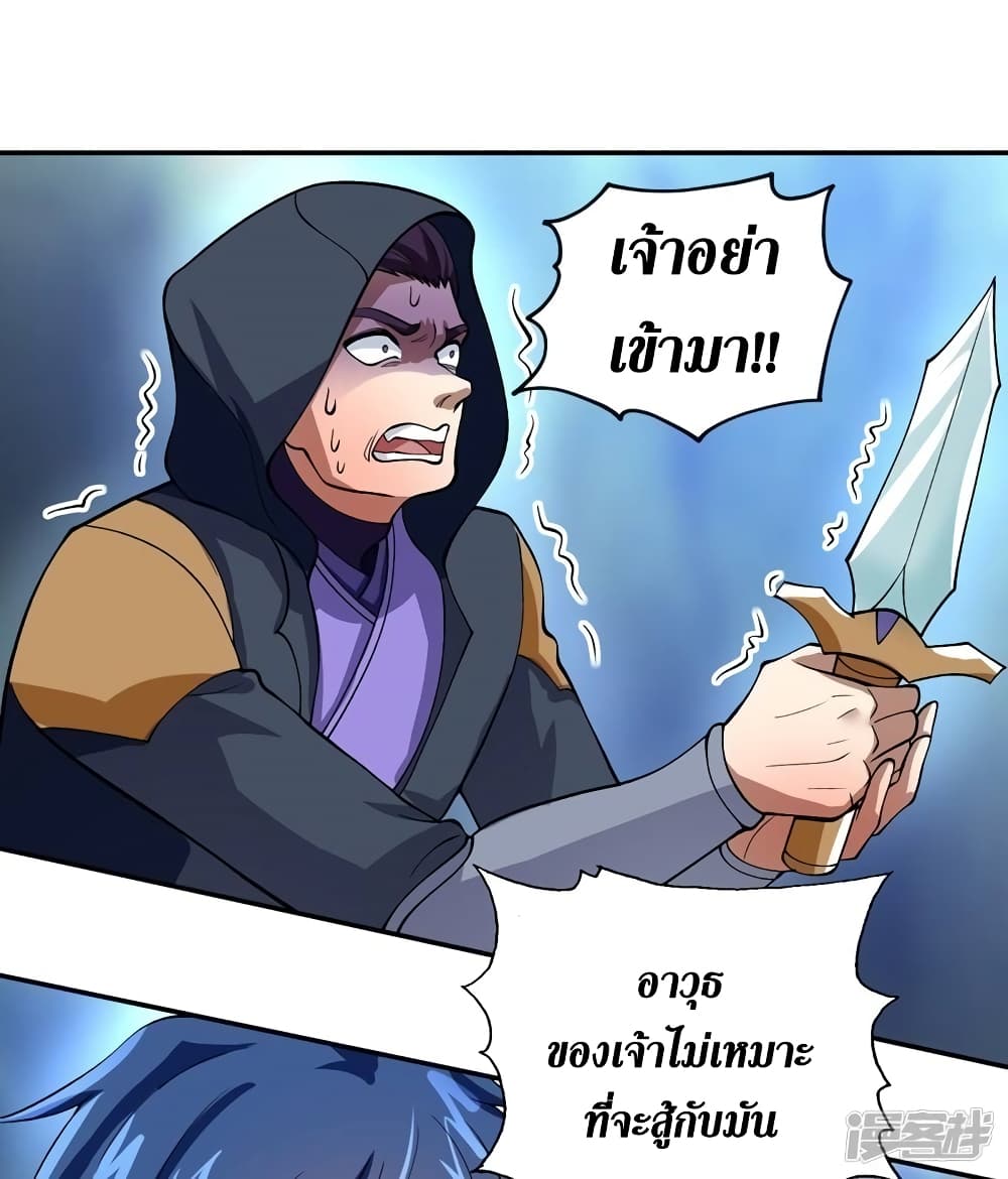 อ่านการ์ตูน Spirit Sword Sovereign 323 ภาพที่ 32