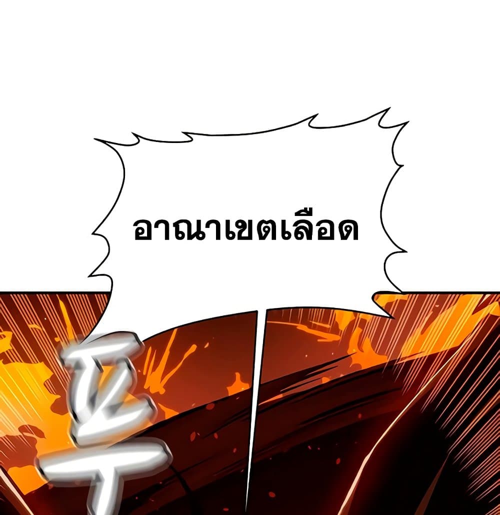 อ่านการ์ตูน The Lone Necromancer 33 ภาพที่ 128