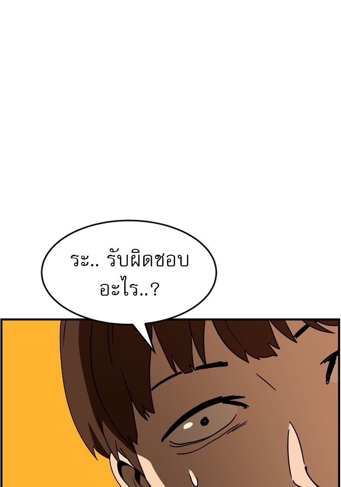 อ่านการ์ตูน Double Click 49 ภาพที่ 100