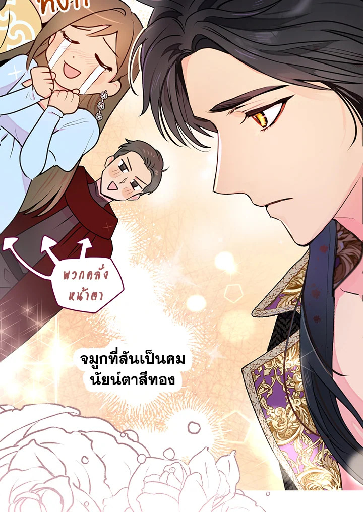 อ่านการ์ตูน Forget About My Husband, I’d Rather Go Make Money 6 ภาพที่ 19