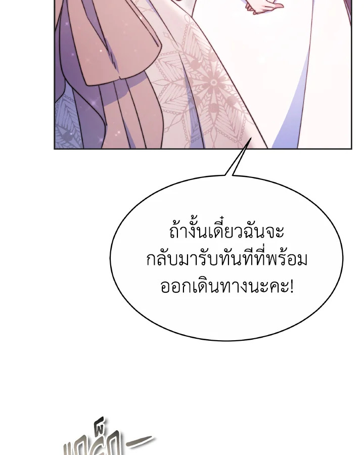 อ่านการ์ตูน Evangeline After the Ending 51 ภาพที่ 55