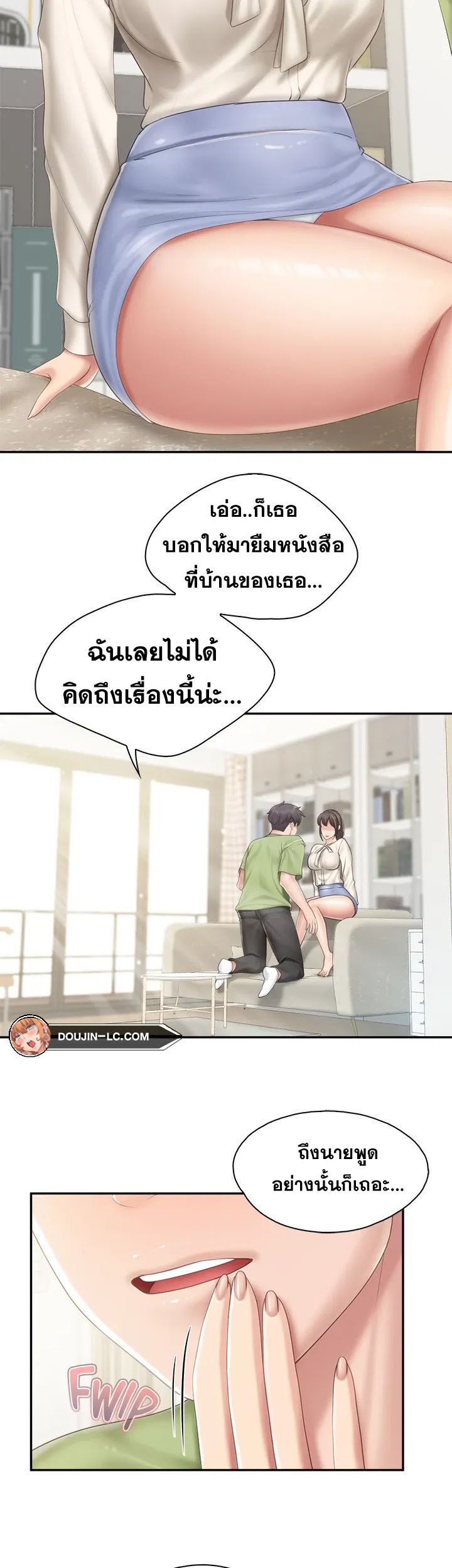 อ่านการ์ตูน Welcome To Kids Cafe’ 52 ภาพที่ 7