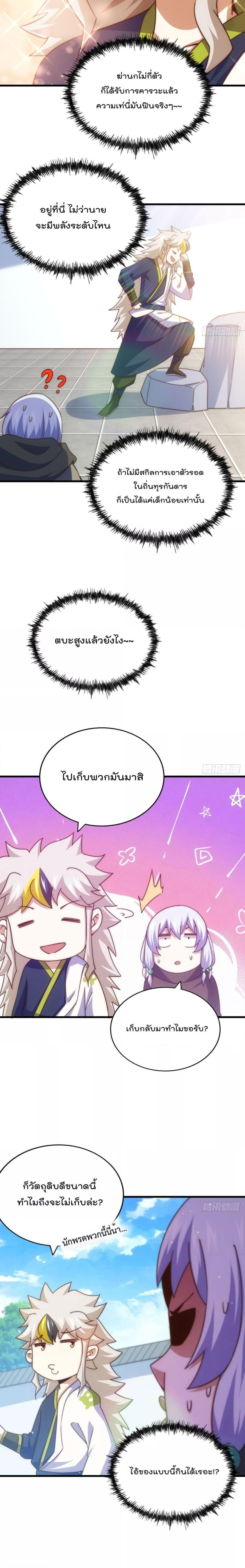 อ่านการ์ตูน Who is your Daddy 202 ภาพที่ 17