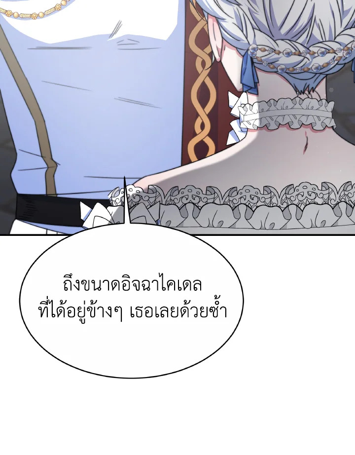 อ่านการ์ตูน Evangeline After the Ending 39 ภาพที่ 8