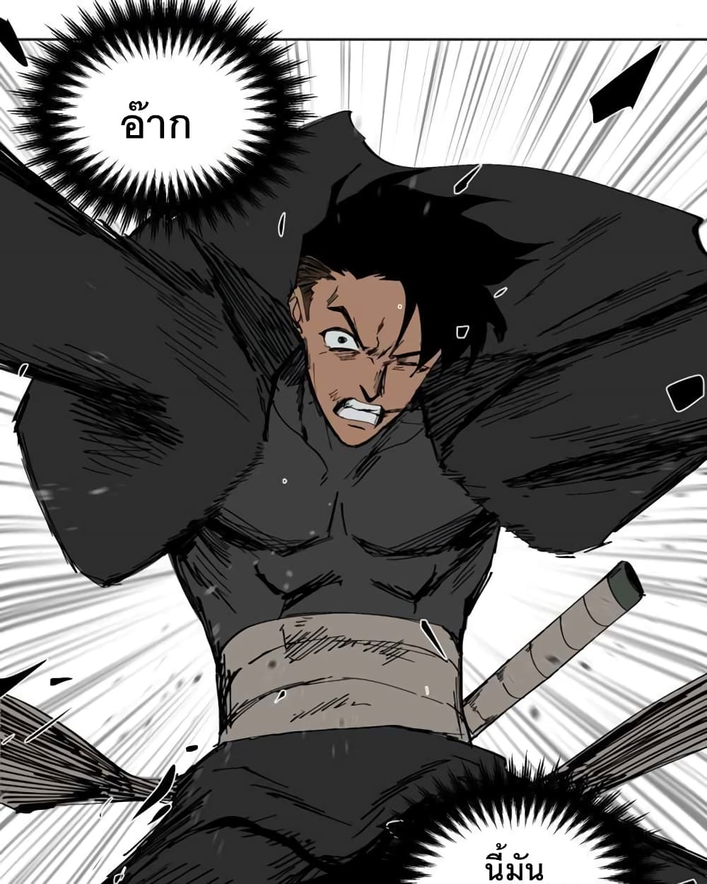 อ่านการ์ตูน BlackSun 1 ภาพที่ 100