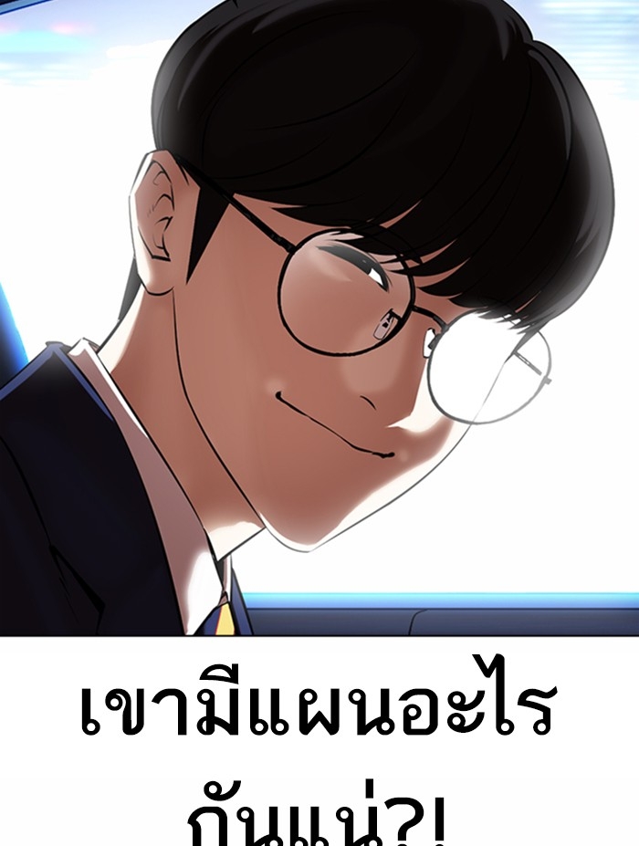 อ่านการ์ตูน Lookism 372 ภาพที่ 44