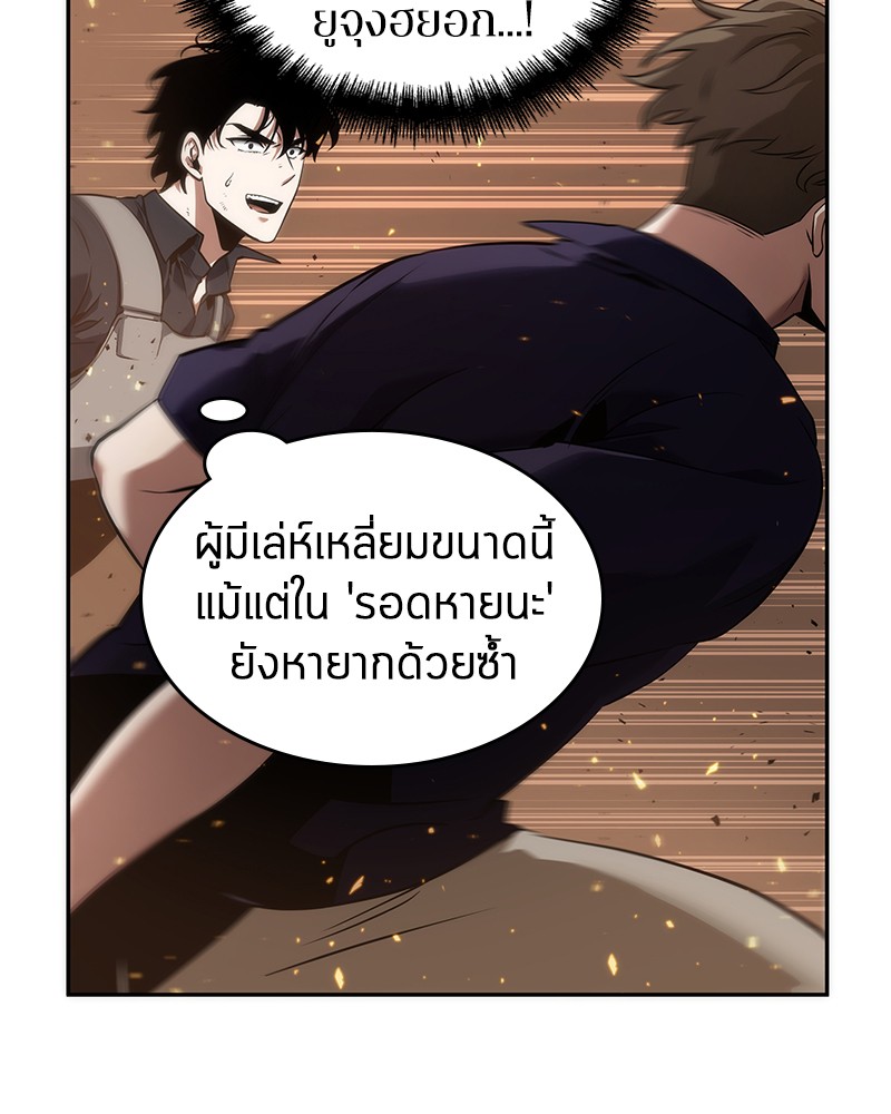 อ่านการ์ตูน Omniscient Reader 52 ภาพที่ 80