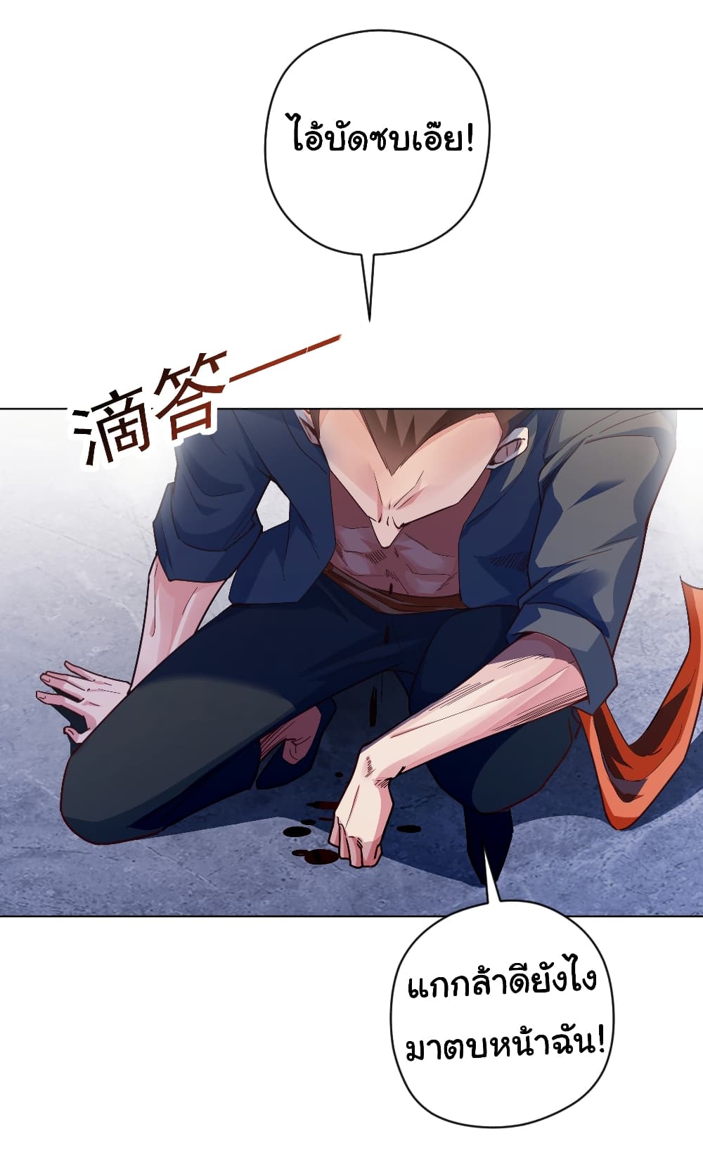 อ่านการ์ตูน Chu Chen, The Trash Son-in-Law 5 ภาพที่ 29