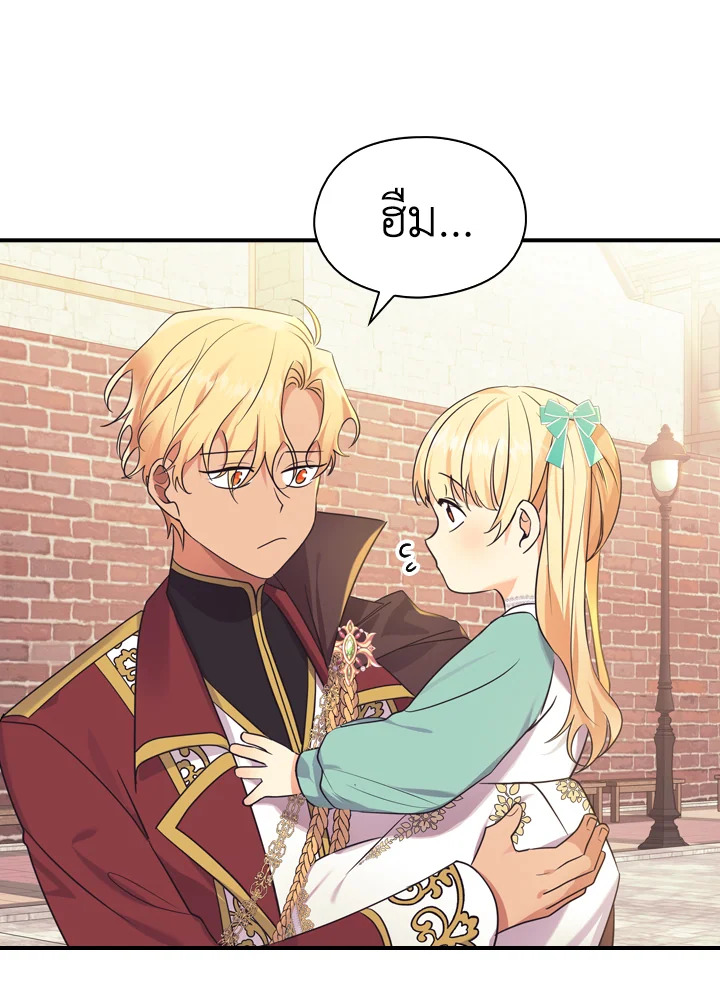 อ่านการ์ตูน The Beloved Little Princess 37 ภาพที่ 21